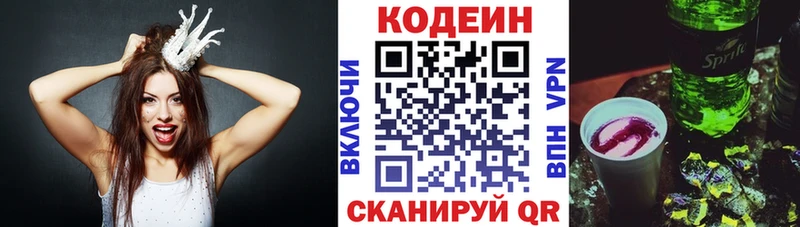 Codein напиток Lean (лин)  дарнет шоп  Гудермес 