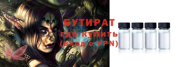 бутират Богородицк