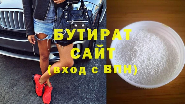 бутират Богородицк