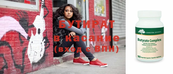 бутират Богородицк